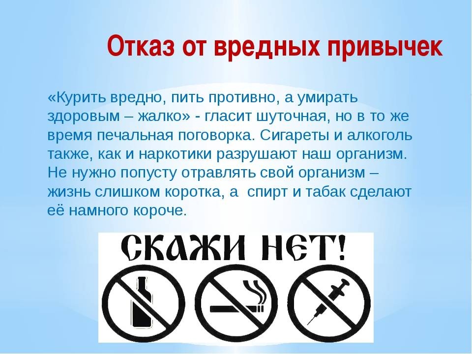 Здоровый Образ Жизни.